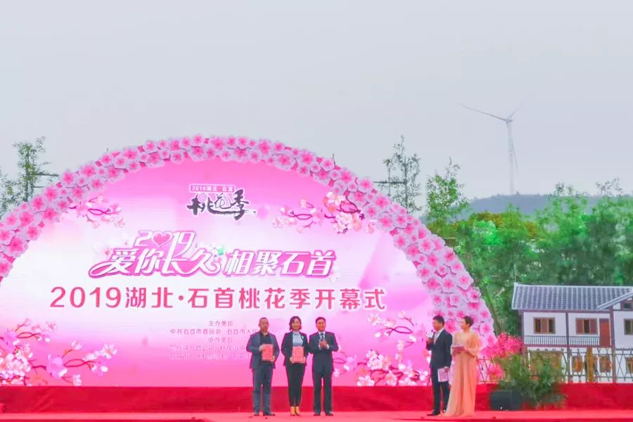 祝賀格林斯柏周總榮膺“石首榮譽(yù)市民”稱號