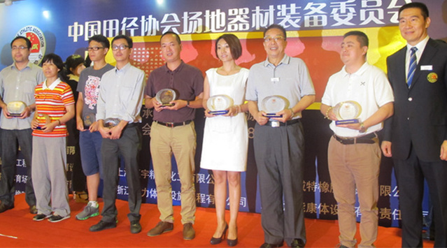 格林斯柏受邀參加田徑場地行業(yè)發(fā)展研討會