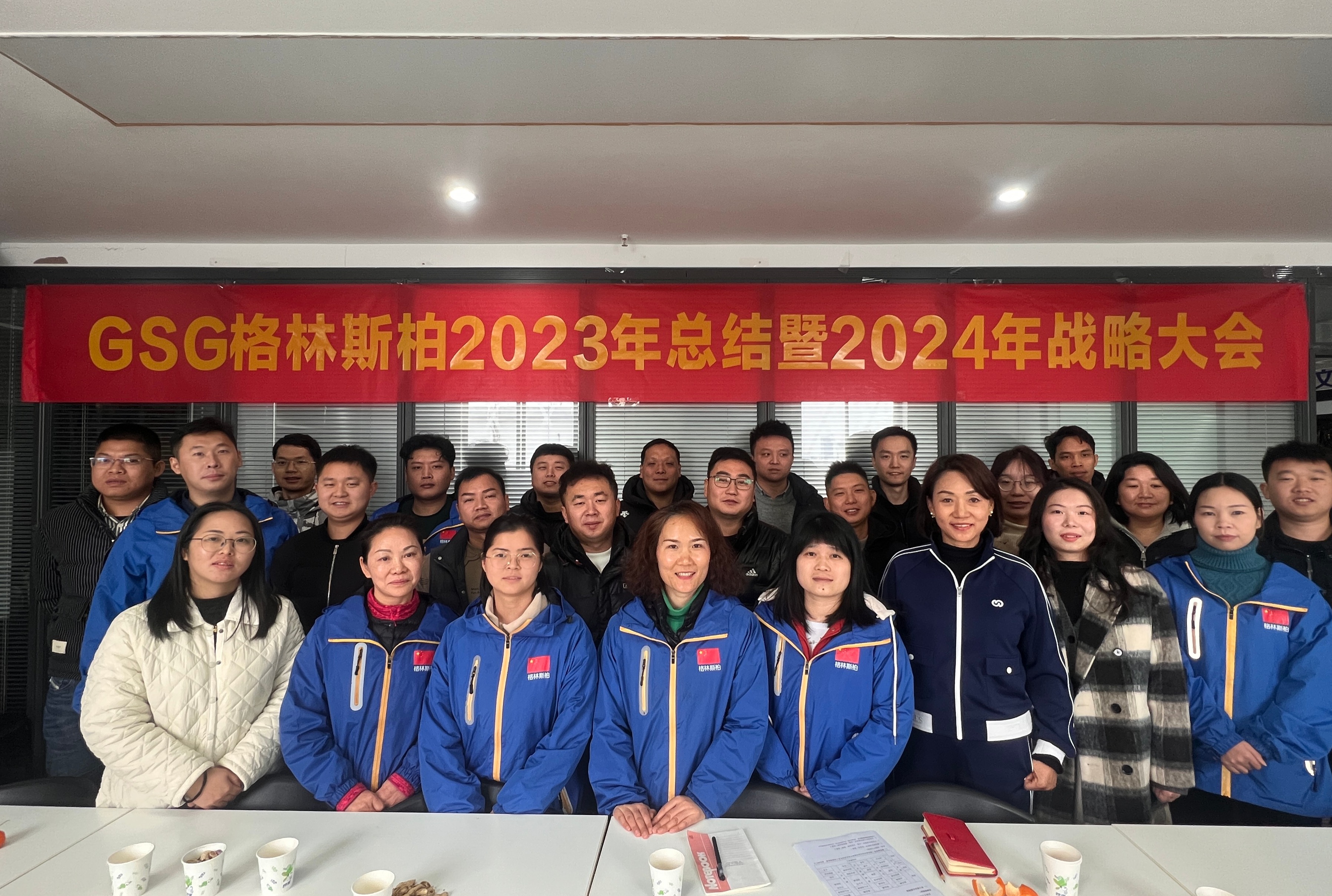 讓我們用沖刺拼搏姿態(tài)開(kāi)啟2024龍年新征程！