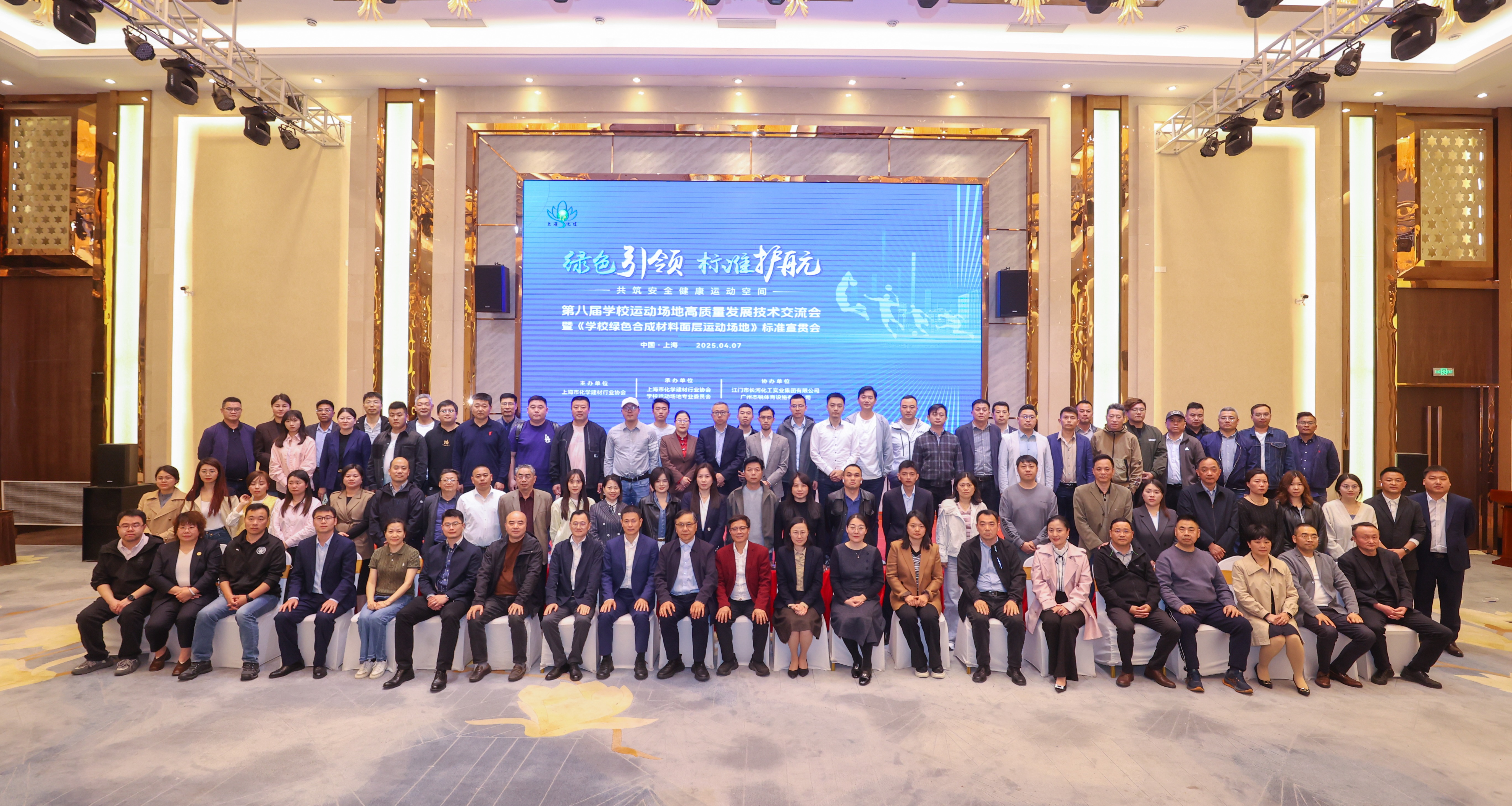 格林斯柏｜引領(lǐng)行業(yè)標(biāo)準(zhǔn)，共筑綠色運(yùn)動(dòng)未來——參與制定《學(xué)校綠色合成材料面層運(yùn)動(dòng)場地》團(tuán)體標(biāo)準(zhǔn)