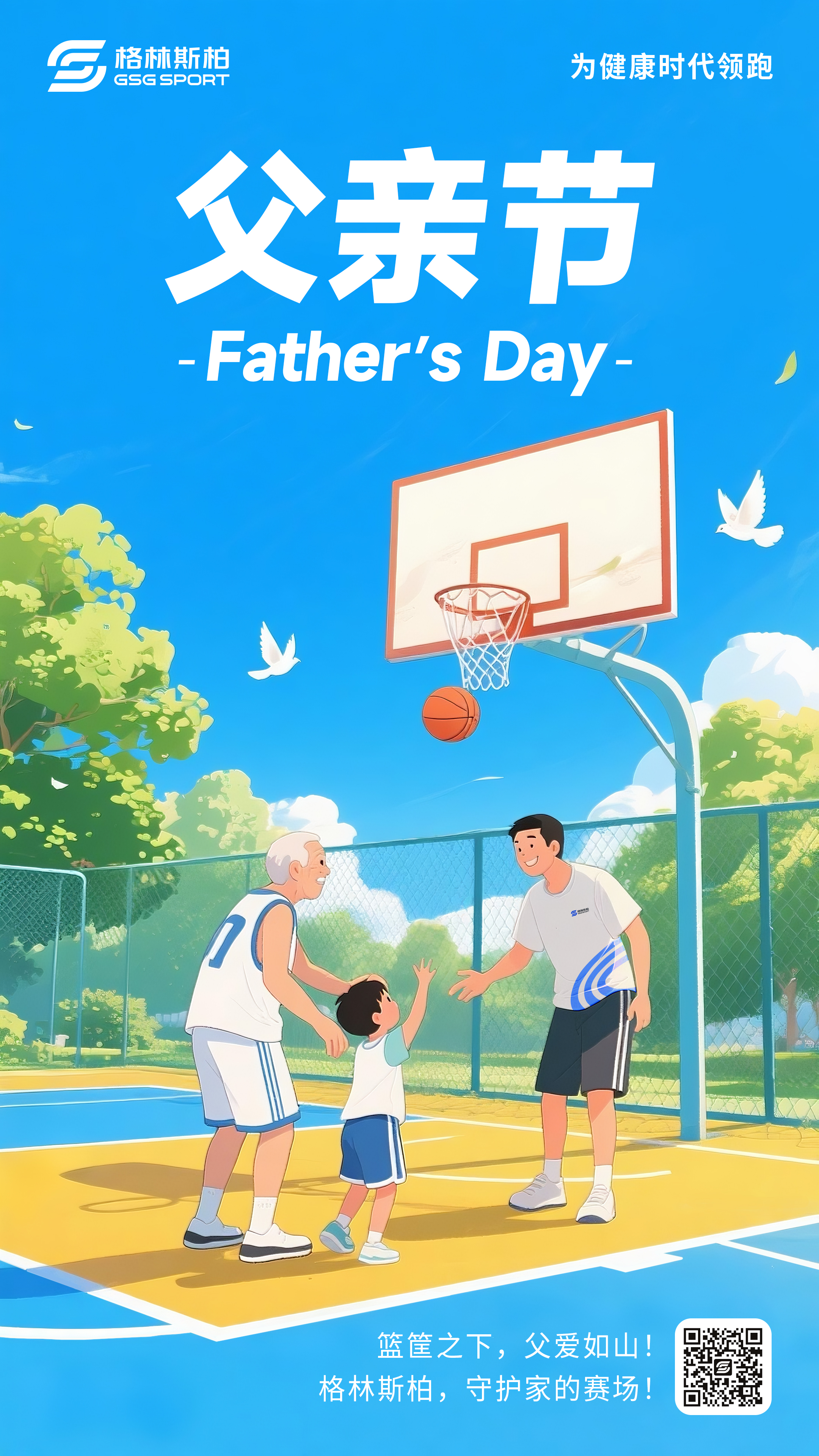 父親節(jié)海報(bào)1 父親節(jié)海報(bào)1