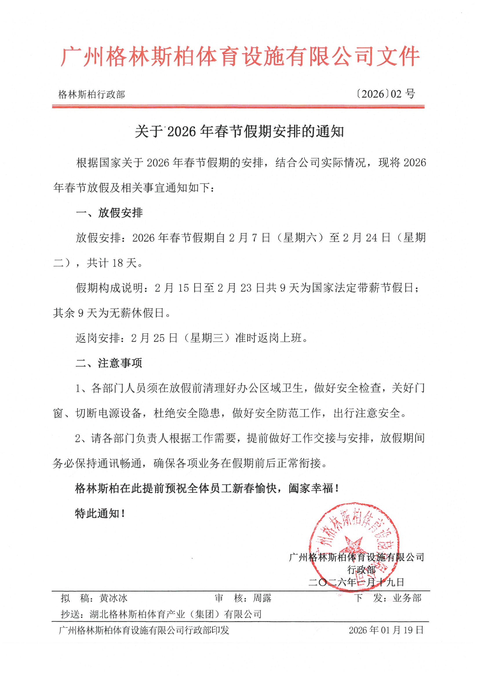 微信圖片_20260119175119_815_17